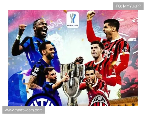 AC米兰与国际米兰德比战即将开启，双方表现备受关注