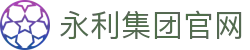yl7703永利·(股份)有限公司官网